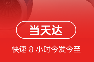 扬州泰州机场快递航空货运公司【机场