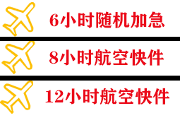 扬州泰州机场快递快递公司,专业空运当天件